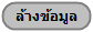 reset